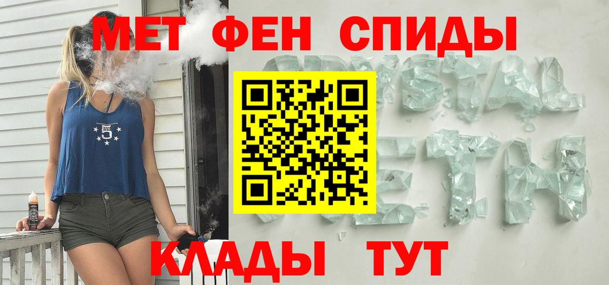 АМФЕТАМИН  Амфетамин VHQ  Вход с VPN  Прохладный 