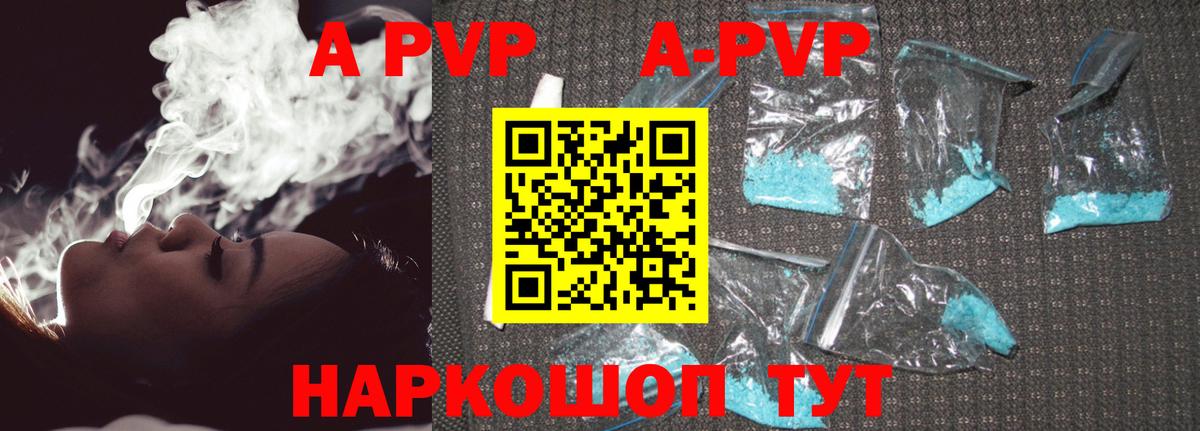Прохладный  A PVP СК КРИС  Вход с VPN  Alpha-PVP Crystall 