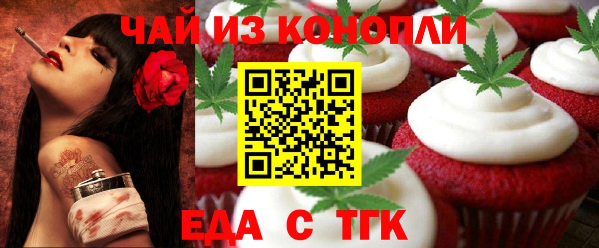 Прохладный  Canna-Cookies конопля  Вход с VPN 