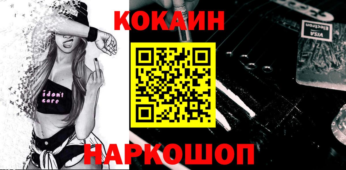Cocaine 99%  Вход с VPN  Кокаин Перу  Прохладный 