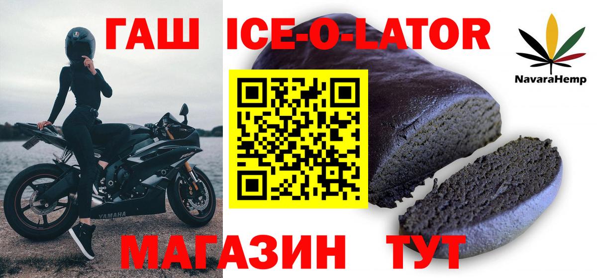 где найти   ГАШ Cannabis  ГАШ ice o lator  Вход с VPN  Прохладный 