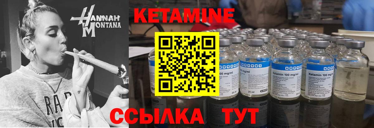 КЕТАМИН ketamine  КЕТАМИН VHQ  Прохладный  мега ссылка  Вход с VPN 
