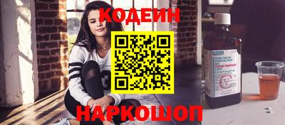 эйфоретик Славянск-на-Кубани