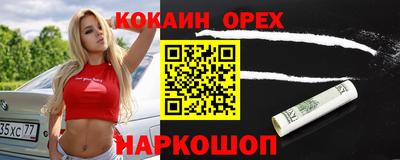 эйфоретик Славянск-на-Кубани