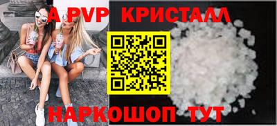 эйфоретик Славянск-на-Кубани