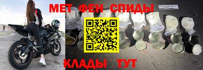 эйфоретик Славянск-на-Кубани