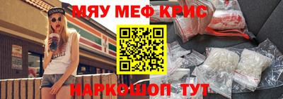 эйфоретик Славянск-на-Кубани