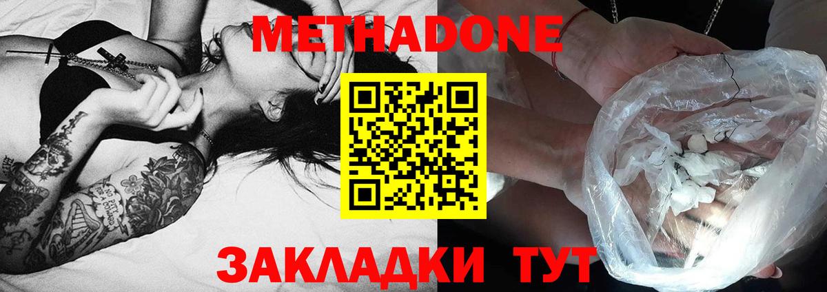 Прохладный  Метадон methadone  Вход с VPN 