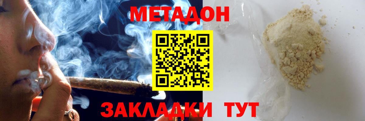 МЕТАДОН VHQ Прохладный