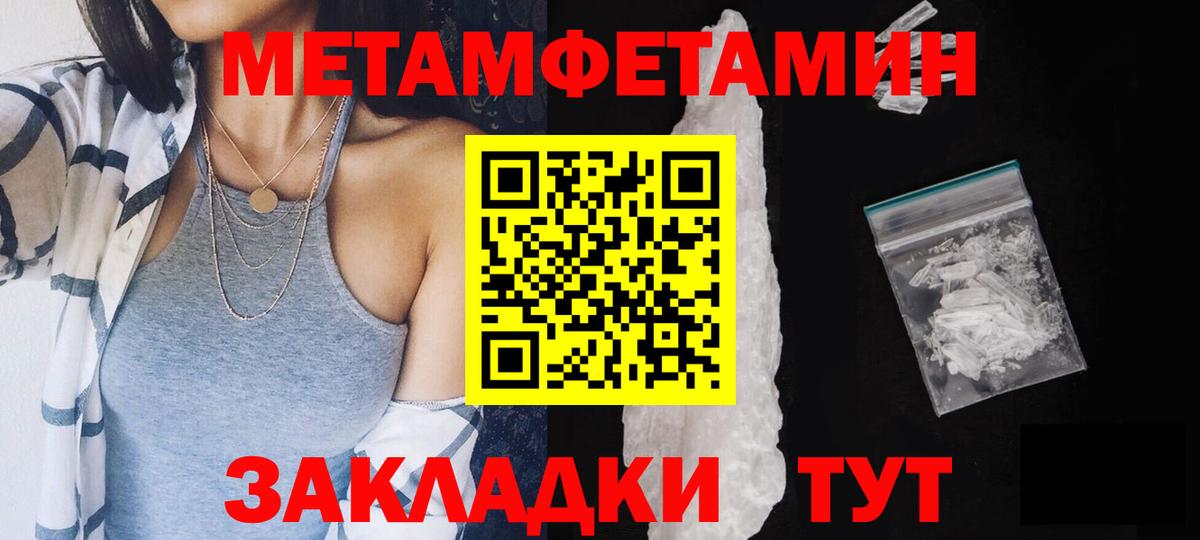 МЕТАМФЕТАМИН витя  Вход с VPN  Прохладный 