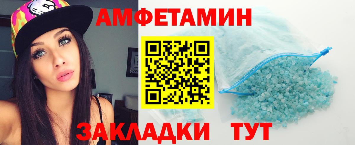 МЕТАМФЕТАМИН Methamphetamine Прохладный
