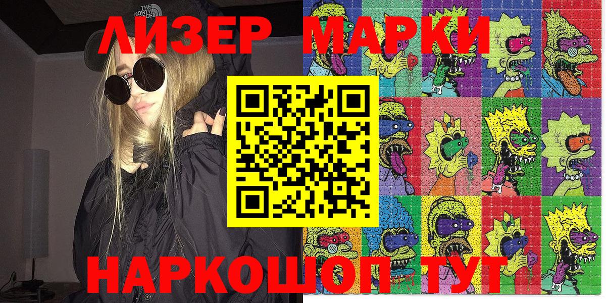 Марки 25I-NBOMe 1,8мг Прохладный