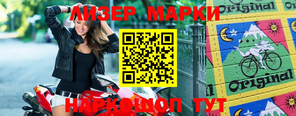 Прохладный  Наркотические марки 1,8мг  купить наркоту  Наркотические марки 1,8мг  Вход с VPN 