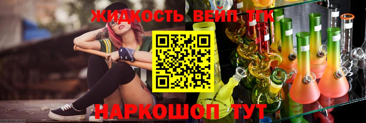 Прохладный  Дистиллят ТГК вейп с тгк  Вход с VPN  Дистиллят ТГК гашишное масло 